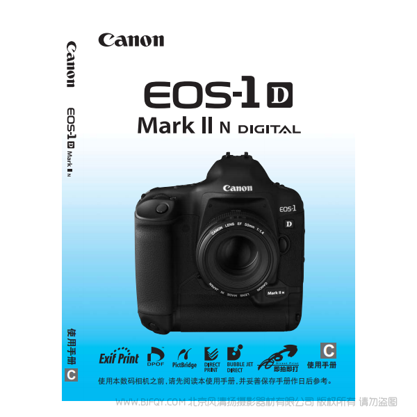 佳能 EOS 1-D Mark II N 说明书下载 使用手册 pdf 免费 操作指南 如何使用 快速上手 