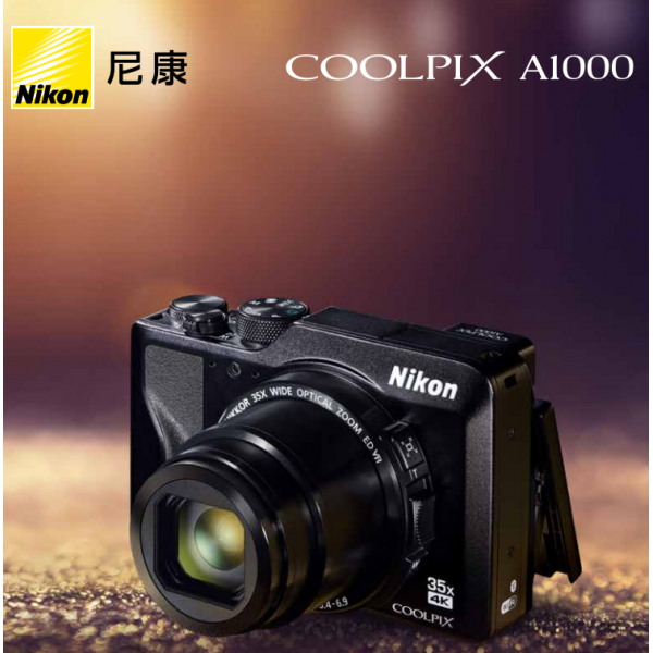 COOLPIX A1000二折页尼康宣传彩页COOLPIX A1000二折页 海报 宣传册COOLPIX A1000二折页 经销商宣传画册 COOLPIX A1000二折页展会宣传图 