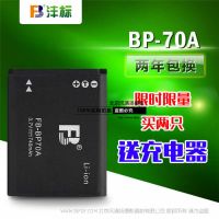 FB 三星BP-70A电池 PL120 PL170 ST700 PL20 ES65 ST65 MV800电板