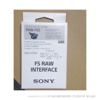 CBKZ-FS5RIF PXW-FS5 RAW 升级  索尼 FS5 升级RAW格式 升级 肉格式 密钥 cdk
