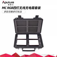爱图仕 Aputure MC 4灯套装   MC四灯无线充电箱套装RGB摄影补光视频人像外拍灯