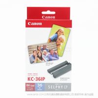 Canon/佳能 彩色墨水/纸张组合KC-36IP(卡片尺寸) 3寸 打印纸 照片纸 KC36IP 适用于CP1300 CP1500