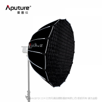 爱图仕 Aputure Light Dome SE 多用途抛物线反光罩SE 特别版