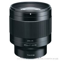 图丽 Tokina atx-m 85mm F1.8 FE PLUS TELE PRIME  85 f/1.8 AF 索尼微单相机全画幅自动对焦镜头