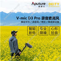 爱图仕Deity V-mic D3 Pro麦克风 手机直播吃播单反录音采访话筒
