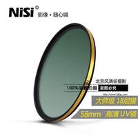uv镜 nisi耐司LR多膜保护镜尼康佳能单反镜头滤光镜套装58mm 滤镜
