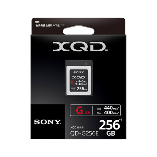 索尼 XQD Sony  QD-G256E/J CN XQD存储卡—G系列 FS7M2 FS7 Z100 AX1E闪存卡