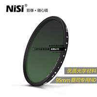 可调 ND镜 减光镜 中灰镜 耐司ND4-500 95mm 蔡司T*15 中灰密度镜