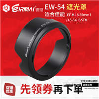 锐玛EW-54遮光罩微单相机EOS M EF-M 18-55镜头STM遮光罩EOSM2