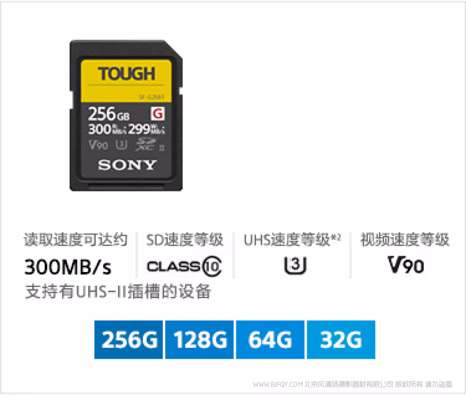 SF-G系列 Tough三防存储卡