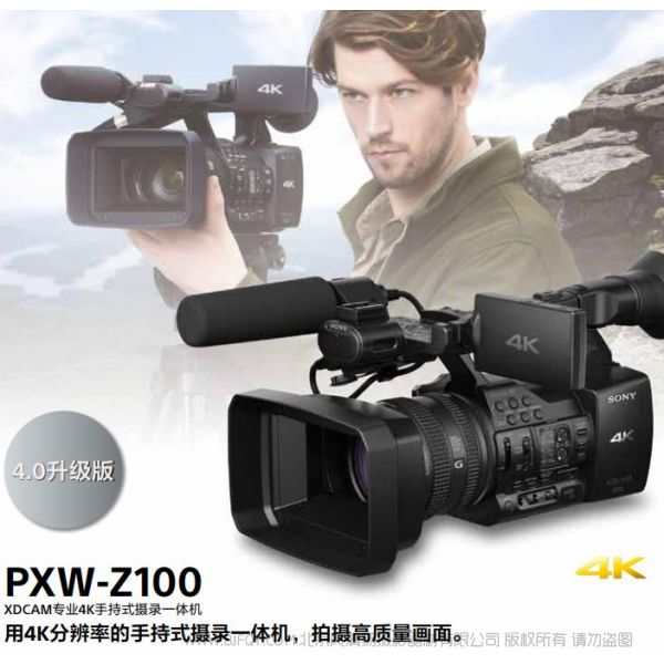  索尼 宣传册 PXW-Z100 (1707彩页修订)加密版  PXW-Z100 XDCAM专业4K手持式摄录一体机 PXW-Z100
