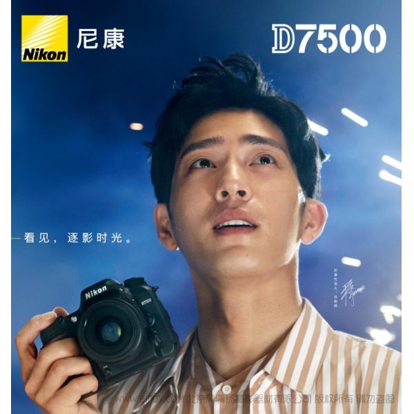 Nikon D7500尼康宣传彩页 海报 宣传册 经销商宣传画册 展会宣传图 