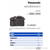 松下 微型单电相机 Dmc Gh4使用说明书panasonic 说明书下载使用手册pdf 免费操作指南如何使用快速上手