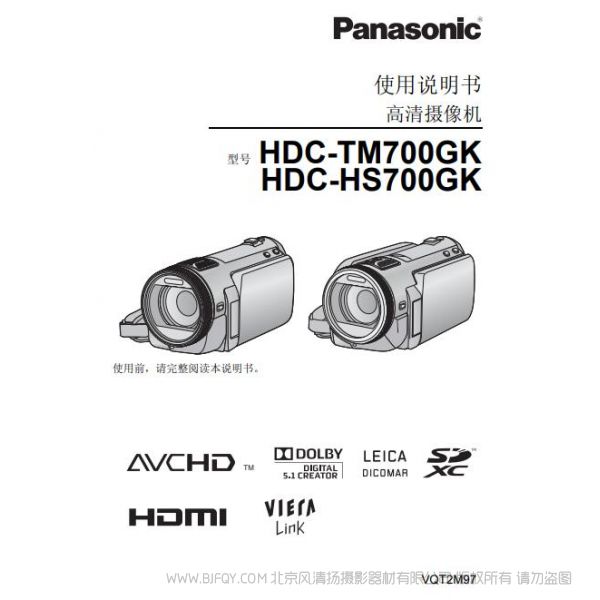 松下 Panasonic HDC-HS700GK、HDC-TM700GK使用说明书 说明书下载 使用手册 pdf 免费 操作指南 如何使用 快速上手 
