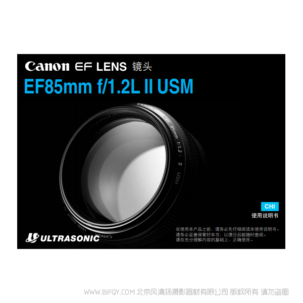 佳能EF85mm f/1.2L II USM 使用手册 使用者指南 操作手册 怎么使用 相机怎么样