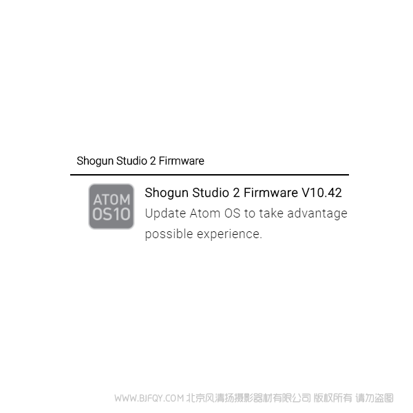 阿童木监视器 工作室2代 Shogun Studio 2 Firmware V10.42 固件更新 更新了什么内容