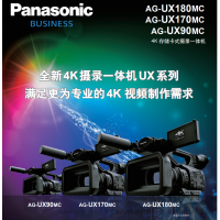 松下 Panasonic 松下 全新4K  UX系列 满足更为专业的4K 视频制作需求   AG-UX180MC AG-UX170MC AG-UX90MC 4K 存储卡式摄录一体机 彩页 宣传手册  pdf 免费 操作指南 如何使用 快速上手 