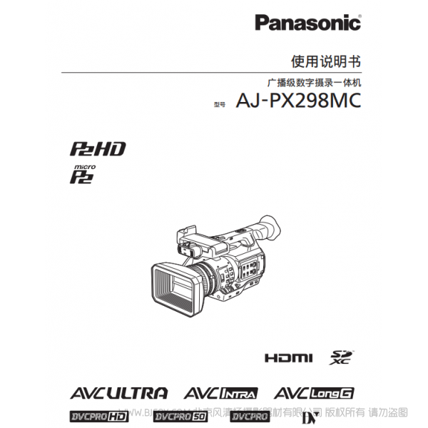 松下 Panasonic AJ-PX280MC  存储卡式摄录一体机 用户手册 说明书下载 使用指南 如何使用  详细操作 使用说明