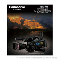 Panasonic business P2HD AJ-PX5000MC 存储卡式摄录一体机 宣传彩色 手册  pdf 免费 操作指南 如何使用 快速上手 