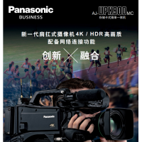 松下 Panasonic Business AJ-UPX900MC  肩扛式摄像机 宣传手册 彩页  使用手册 pdf 免费 操作指南 如何使用 快速上手 