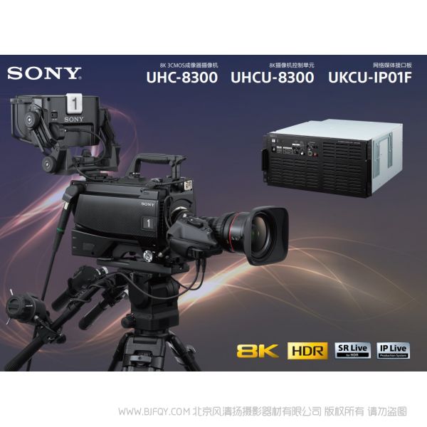 索尼 UHC-8300 8K 3CMOS成像器摄像机 说明书下载 使用手册 pdf 免费 操作指南 如何使用 快速上手 
