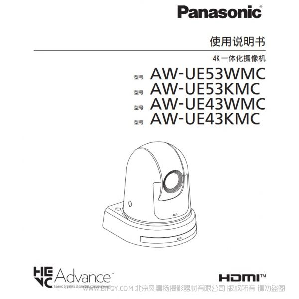 松下 AW-UE53_UE43MC一体化摄像机 PTZ  说明书下载 使用手册 pdf 免费 操作指南 如何使用 快速上手 