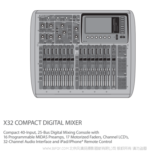 百灵达 X32 COMPACT DIGITAL MIXER 使用 说明书下载 使用手册 pdf 免费 操作指南 如何使用 快速上手 