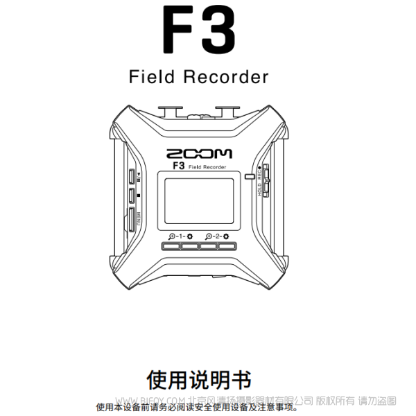 ZOOM F3 现场记录仪 录音机 说明书下载 使用手册 pdf 免费 操作指南 如何使用 快速上手 