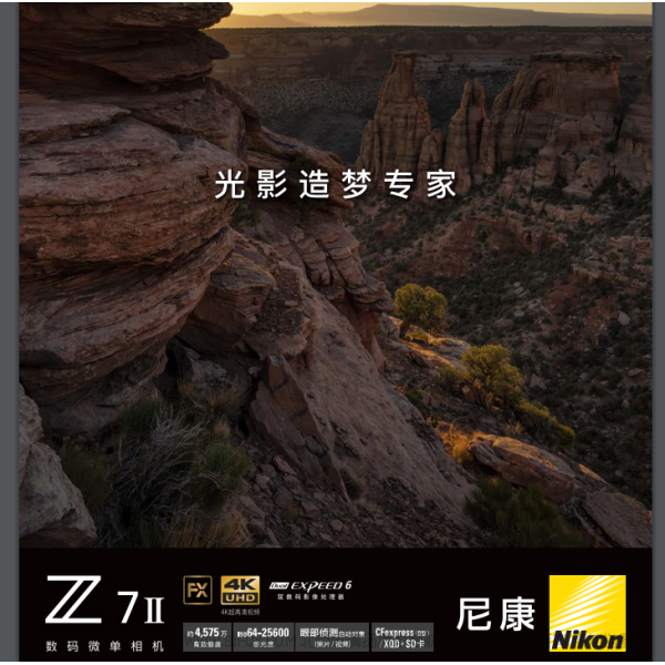 尼康Z7II Z7M2 官方宣传海报 手册 说明书下载 使用手册 pdf 免费 操作指南 如何使用 快速上手 
