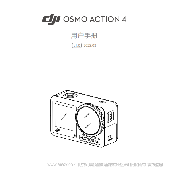 大疆 DJI Osmo Action 4  action4 运动相机 - 用户手册 v1.0 说明书下载 使用手册 pdf 免费 操作指南 如何使用 快速上手 