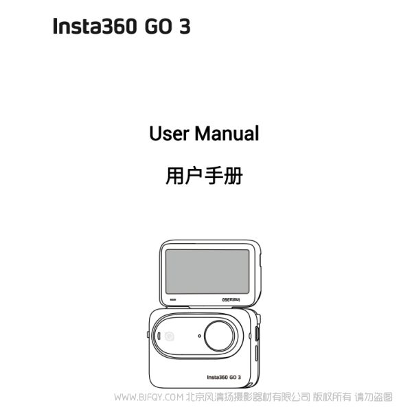 insta360 影石 GO3 拇指相机 说明书下载 使用手册 pdf 免费 操作指南 如何使用 快速上手 