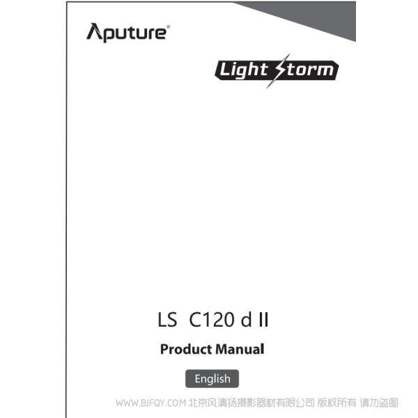 爱图仕 Aputure LS C120D II 说明书下载 使用手册 pdf 免费 操作指南 如何使用 快速上手 