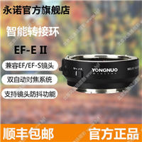 永诺E口转接环EF-E II佳能EF/EF-S镜头转索尼a6400 a7全画幅微单