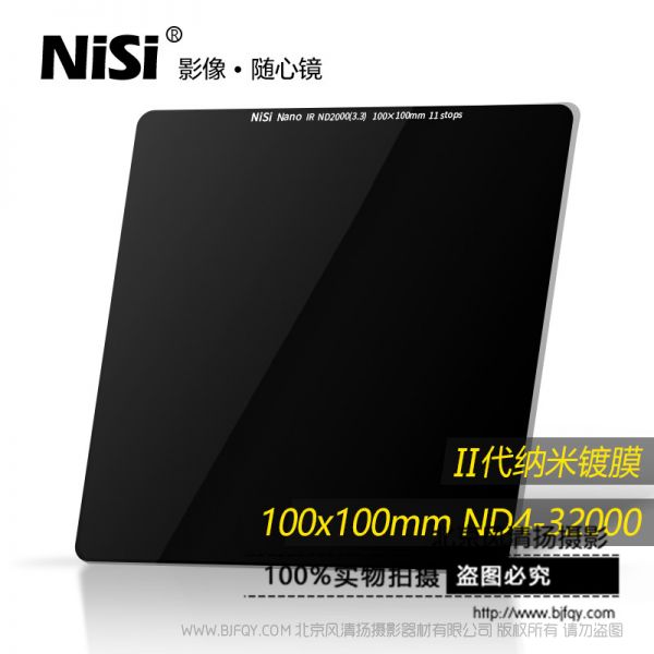 ND镜 耐司100mm 玻璃插片滤镜 中灰密度镜 方镜中灰镜 方形减光镜