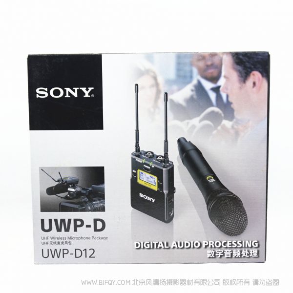 索尼 UWP-D12 无线麦克风套件（带手持式发射器） 专业收音设备 少量库存