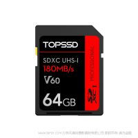 天硕（TOPSSD） 180MB/s UHS-I 高速SD存储卡_64GB   U1 标准的存储卡  
