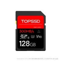天硕（TOPSSD） 300MB/s UHS-II双芯微单反相机高速SD存储卡128GB 