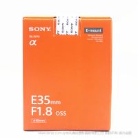 索尼 Sony E 35mm F1.8 OSS   APS-C画幅广角定焦镜头 (SEL35F18) E卡口 A6400 A6300 适用