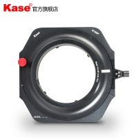 【旗舰店】Kase卡色 方形滤镜支架 适用于尼康14-24 F2.8 1424 MCUV cpl 偏振滤镜