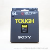索尼 Sony SFG64T  SF-G64T/T1 SF-G 系列TOUGH规格 64GB 三防 防摔 抗压 防水 闪存卡 存储卡