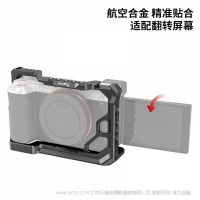 斯莫格 smallrig  索尼A7C相机专用兔笼 sku 3081