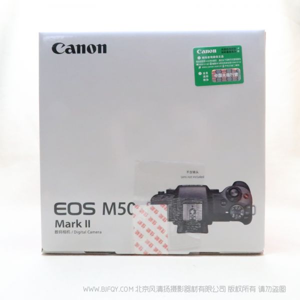 佳能 Canon EOS M50 Mark II 黑色 白色 单机身 4728C003 