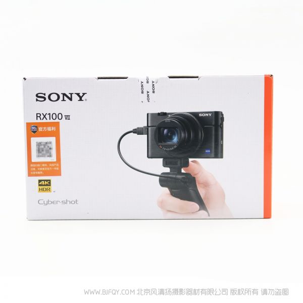 索尼 RX100M7  黑卡7  黑卡®数码相机（24-200mm蔡司镜头 实时眼部对焦 4K HDR 视频拍摄 RX100 VII）