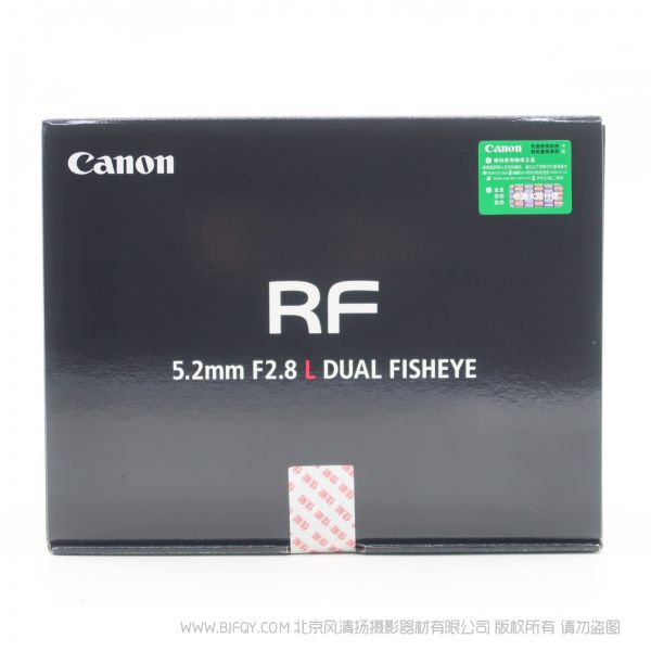 佳能 RF5.2mm F2.8 L DUAL FISHEYE  鱼眼 VR镜头 适用R系列单反相机