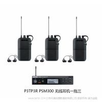 无线耳机一拖三 Shure/舒尔 PSM300 SE215 P3TP3R演出动圈式舞台无线入耳监听耳机