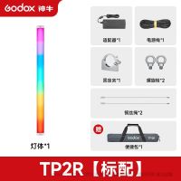 神牛  GODOX  TP2R/TP4R/TP8R RGBWW 像素条灯 RGB灯带 