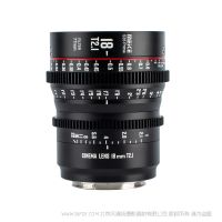 MEKE 美科 S35 Prime 18mm T2.1 Super35 电影镜头 适配：佳能-EF/ 专业摄影机-PL