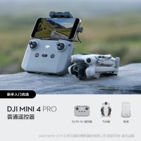 大疆 DJI Mini 4 Pro（普通遥控器） 无人机 航拍飞行器 大疆迷你4炮