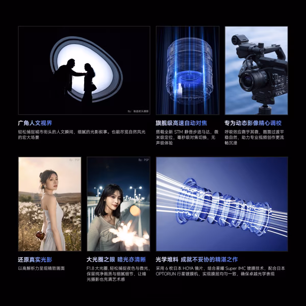 BrightnStar 星曜  星耀 AF 24mm F1.8 全画幅 自动对焦镜头 E卡口 Z卡口