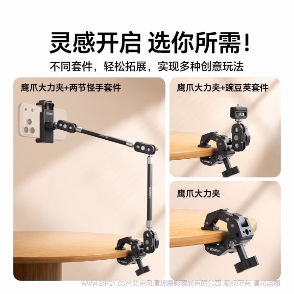 Ulanzi 优篮子C082 CO78 鹰爪大力夹